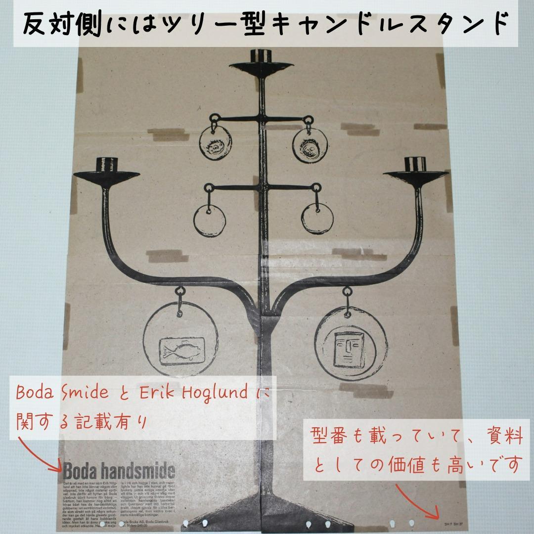 【超激レア】エリックホグラン　Erik Hoglund　初期広告　ポスター8枚組