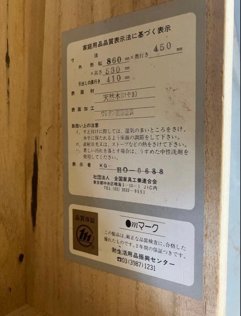 青木産業 和箪笥 くれない 箪笥 チェスト 整理タンス 和家具