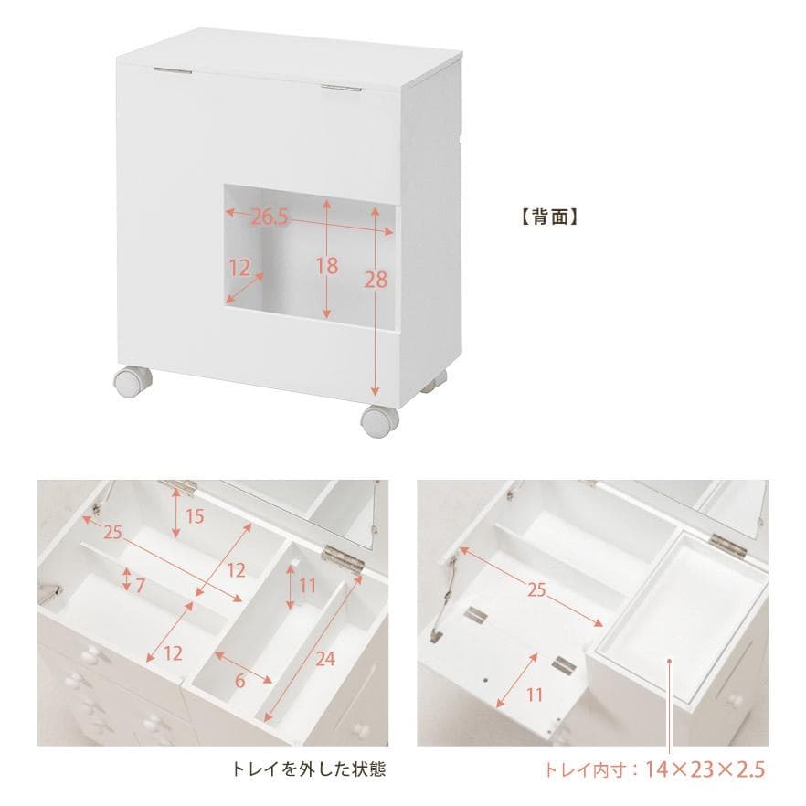 【新品】たっぷり収納 コスメワゴン　お洒落 ドレッサー　アウトレット