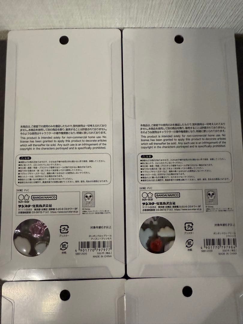 【正規品】ボンボンドロップシール　ディズニー 4枚セット