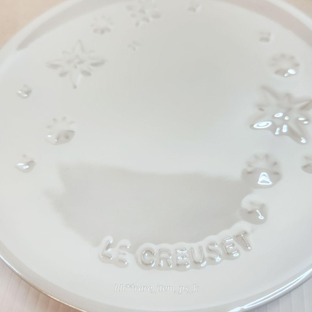 ルクルーゼ スターレリーフ ラウンドプレート 19 クリスマス