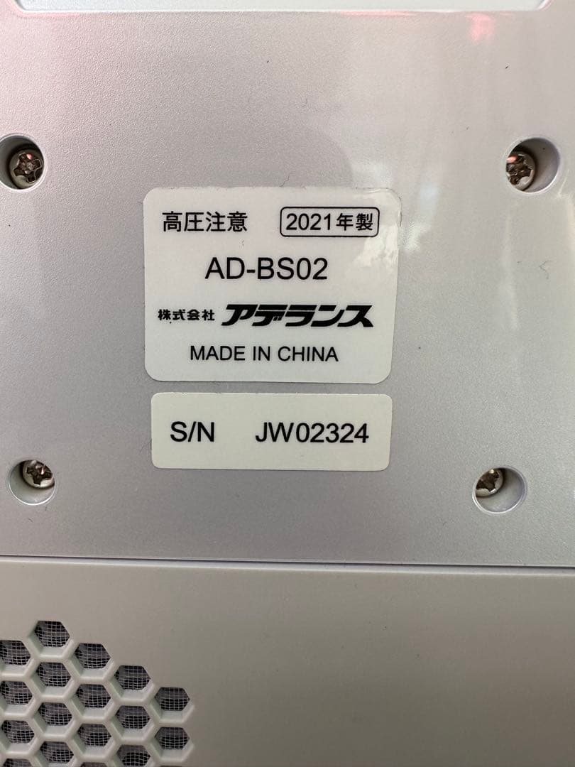 アデランス　AD-BS02-W VIRUGA トータルビューティー