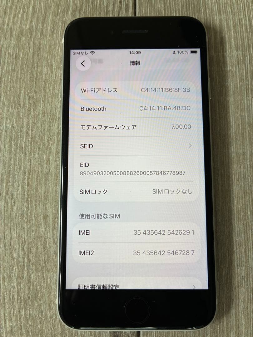 E*8様 Apple iPhone SE (第2世代) ホワイト 美品