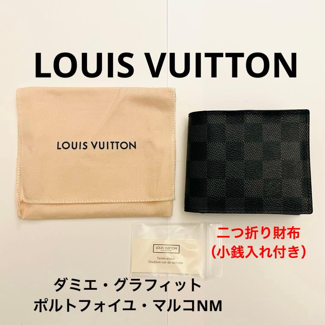 LOUIS VUITTON ダミエ ブラック 二つ折り財布 小銭入れ付き