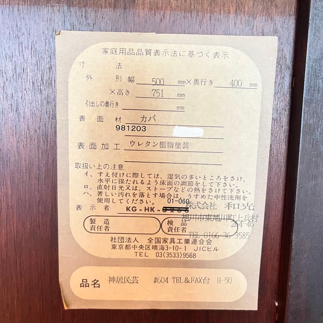 1/18まで！ 高級　神居民芸　サイドキャビネット　キャビネット　カバ材