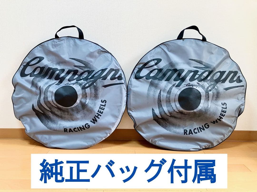 カンパニョーロ BORA ULTRA TWO 前後セット シマノ10/11速用