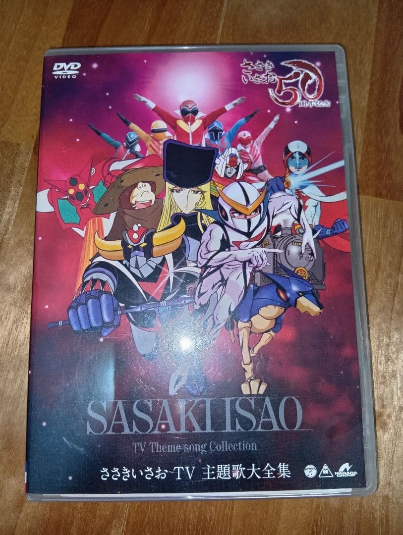 水木一郎、ささきいさお、堀江美都子、大杉久美子TV主題歌大全集 DVD4枚セット