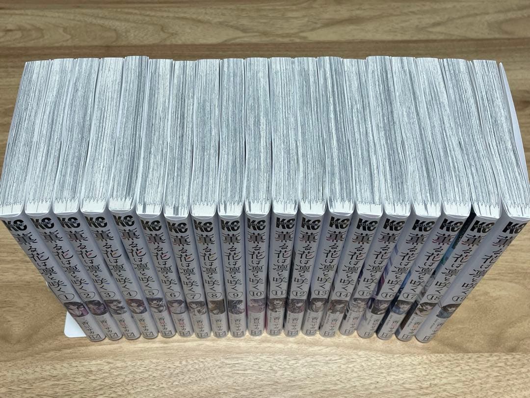 薫る花は凛と咲く 1〜19巻セット