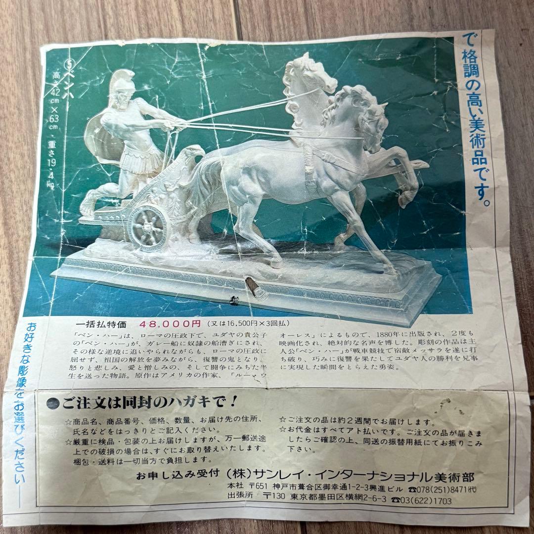 イタリア製　A.SANTINI/アンテルマ サンティーニ 西洋美術細密彫刻