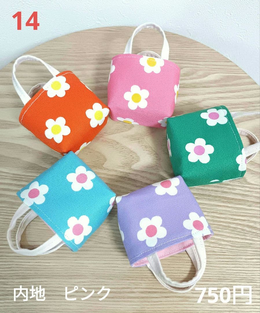 小さなトートバッグ　ミニトート　布バスケット　ハンドメイド　ギフト　プレゼント