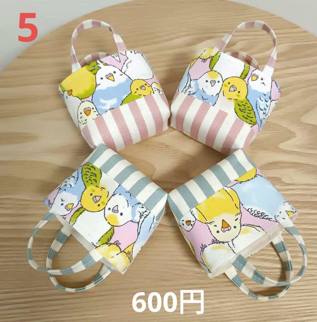 小さなトートバッグ　ミニトート　布バスケット　ハンドメイド　ギフト　プレゼント