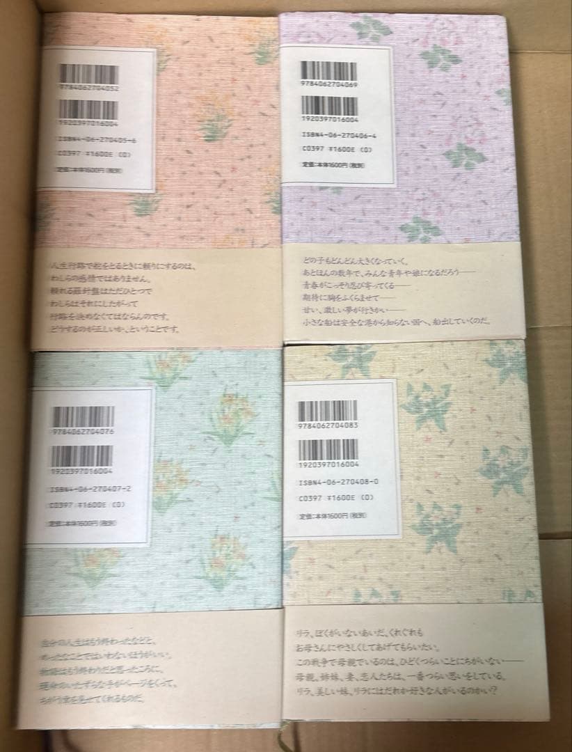 赤毛のアン 完訳クラシック 全10巻L.M.モンゴメリー 掛川恭子 訳➕青い城