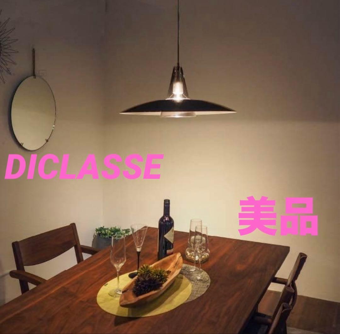DI CLASSE Scorre ペンダントライト