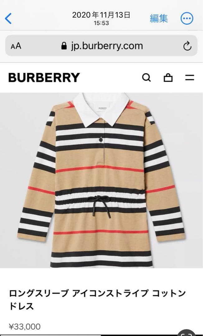 Burberry アイコンストライプ　コットンワンピース6y=116㎝