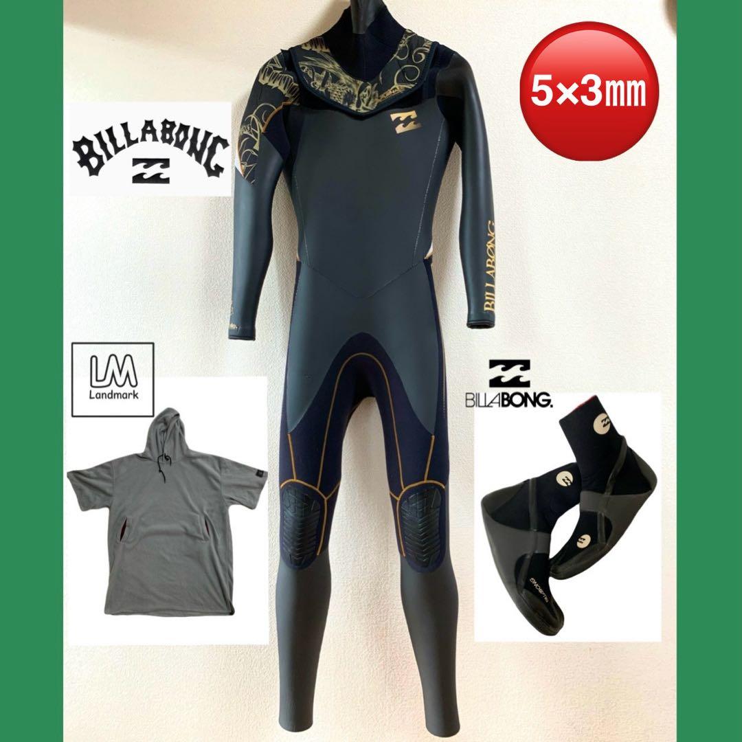 【3点セット】ビラボン 保温性抜群5㎜ セミドライスーツ サーフブーツ&ポンチョ