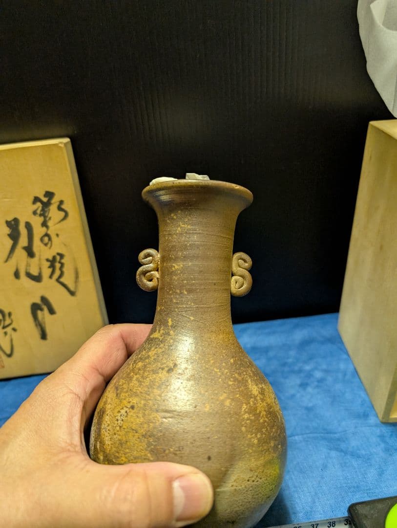 備前焼陶芸品 収納ケース 木製 手書き