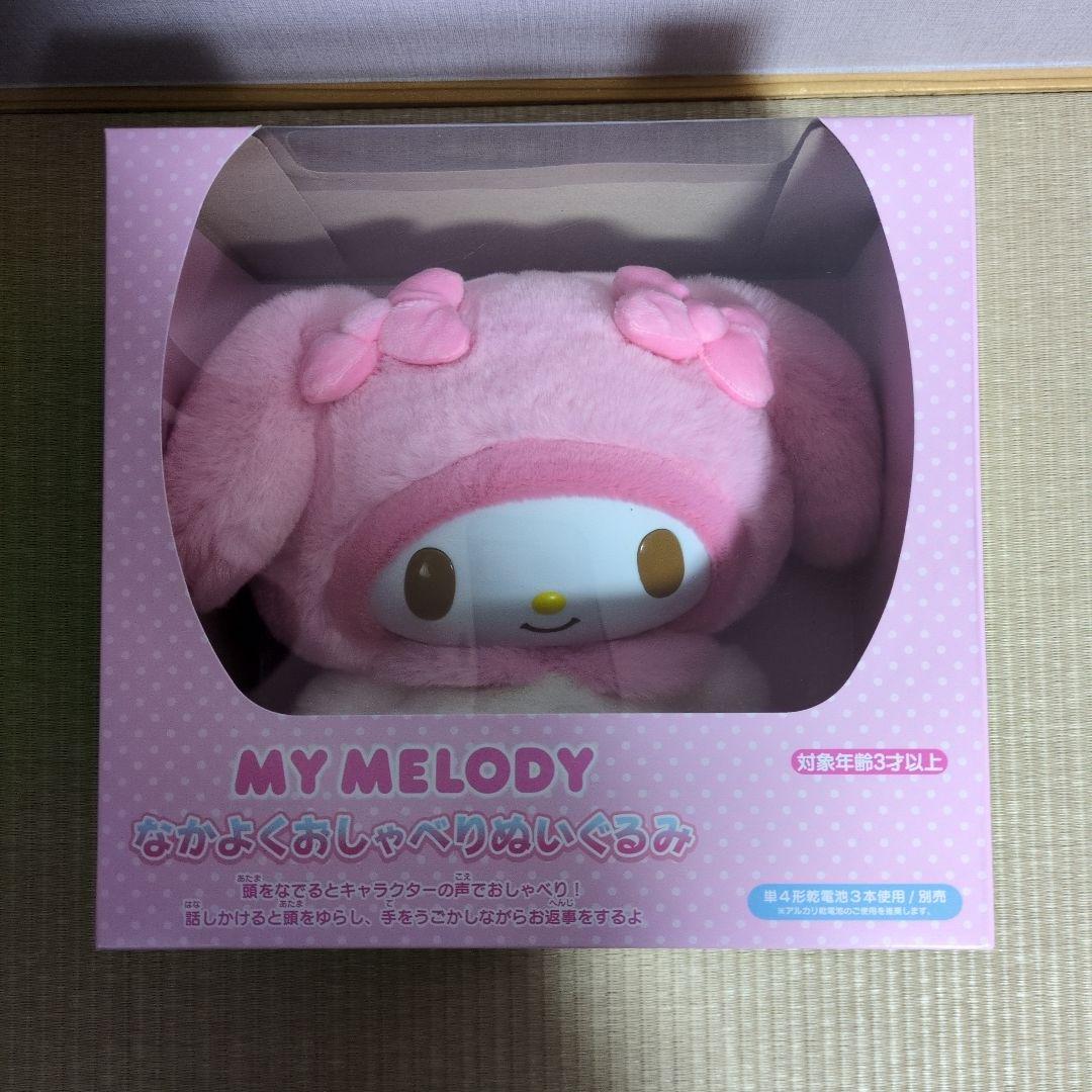 新品　未開封　なかよくおしゃべりぬいぐるみ　マイメロ