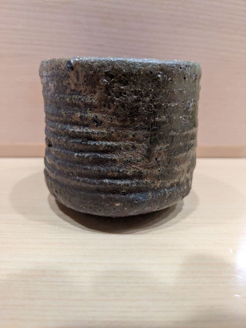 池西剛　不言窯　伊部ぐい呑み