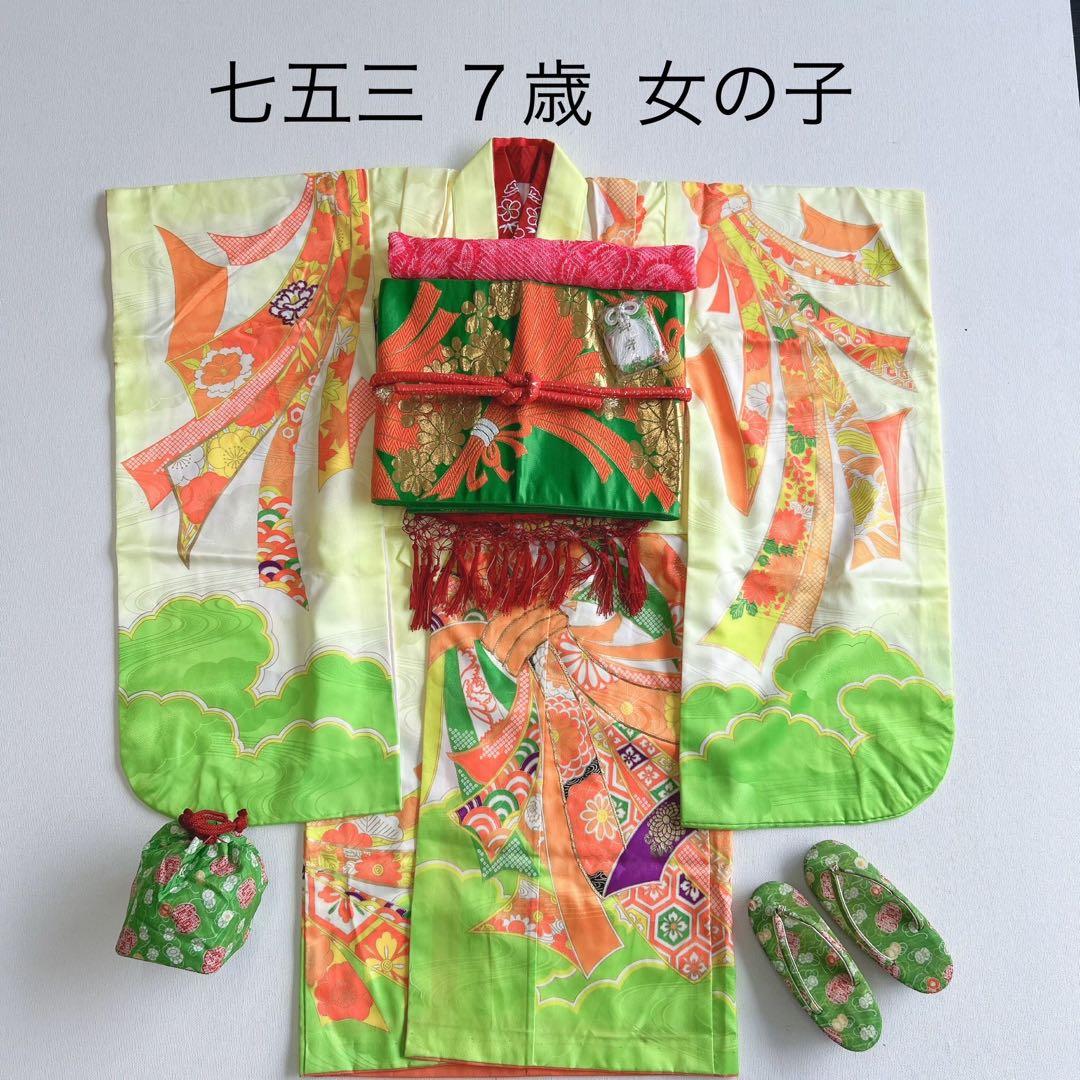 セット　七五三　7歳女の子　長着＆袋帯＆袖なし長襦袢＆小物　レモン色×黄緑　のし