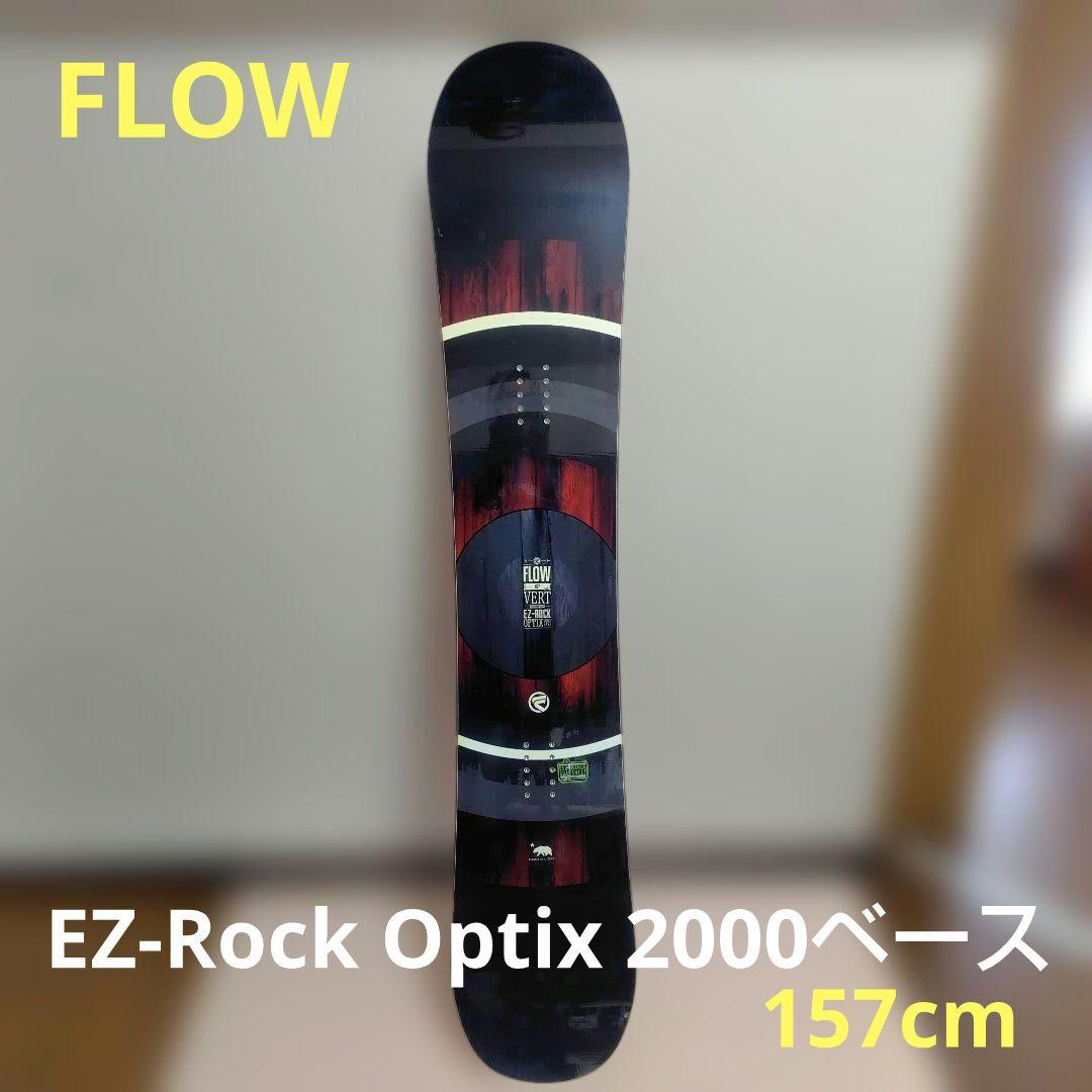 FLOW EZ-Rock Optix 2000ベース 157cm
