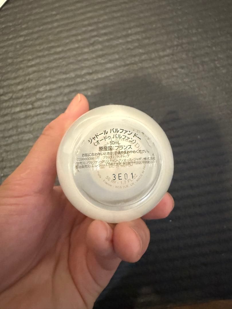 ジャドール パルファン ドー （オードゥパルファン）DIOR