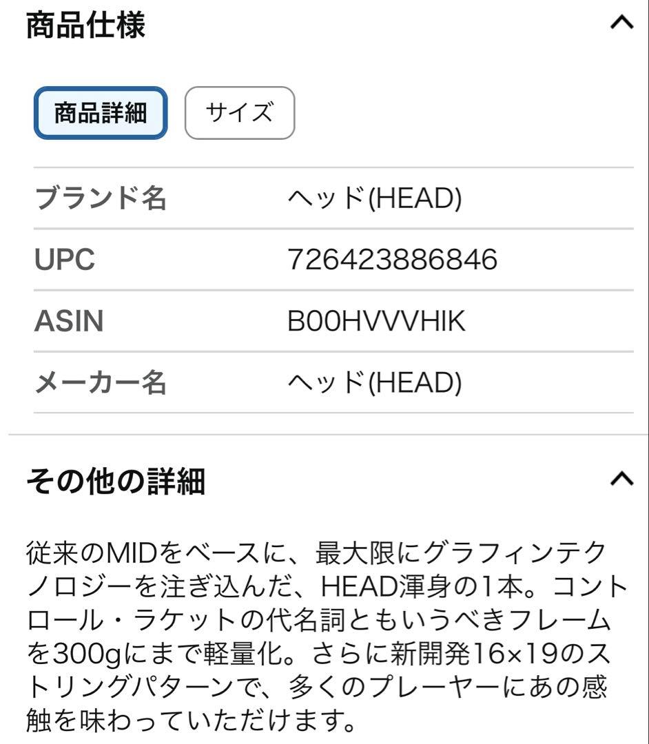 HEAD Prestige テニスラケット