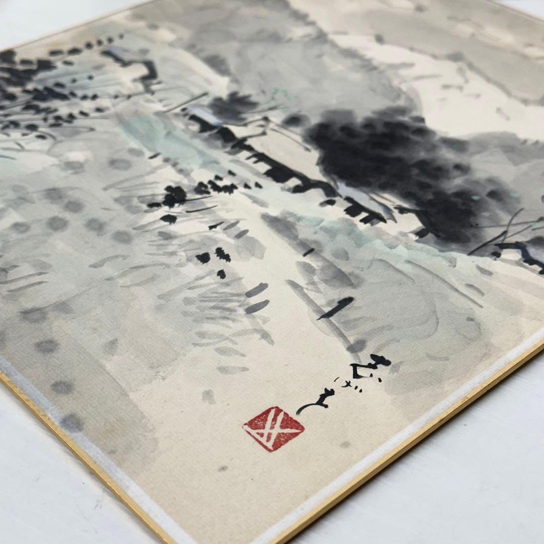 ★2404  鈴木繁男 志げを 直筆 水墨画 色紙 1981年 当時物