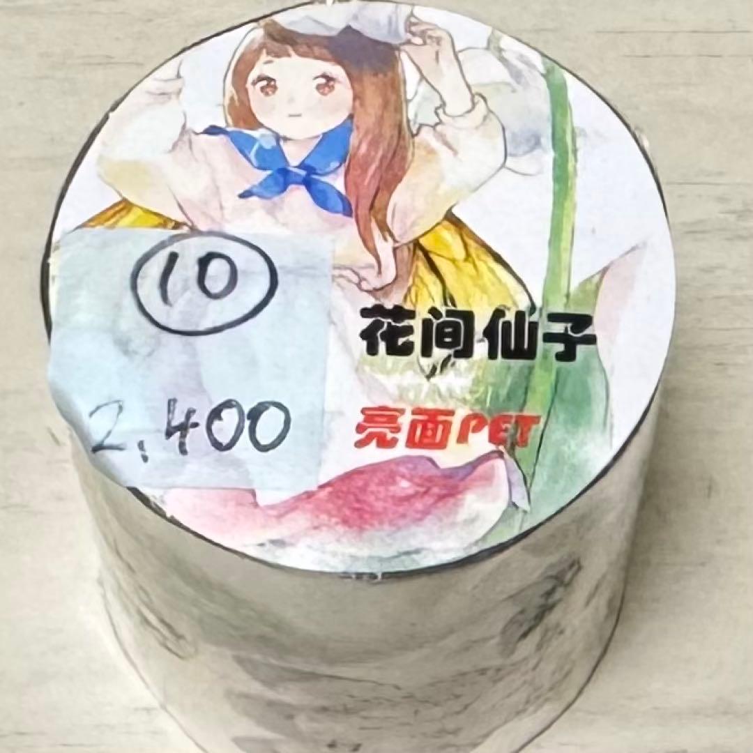 セール⑩ 海外 PETテープ マスキングテープ