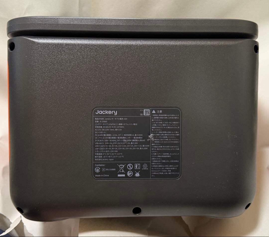 Jackery ポータブル電源 1000 New