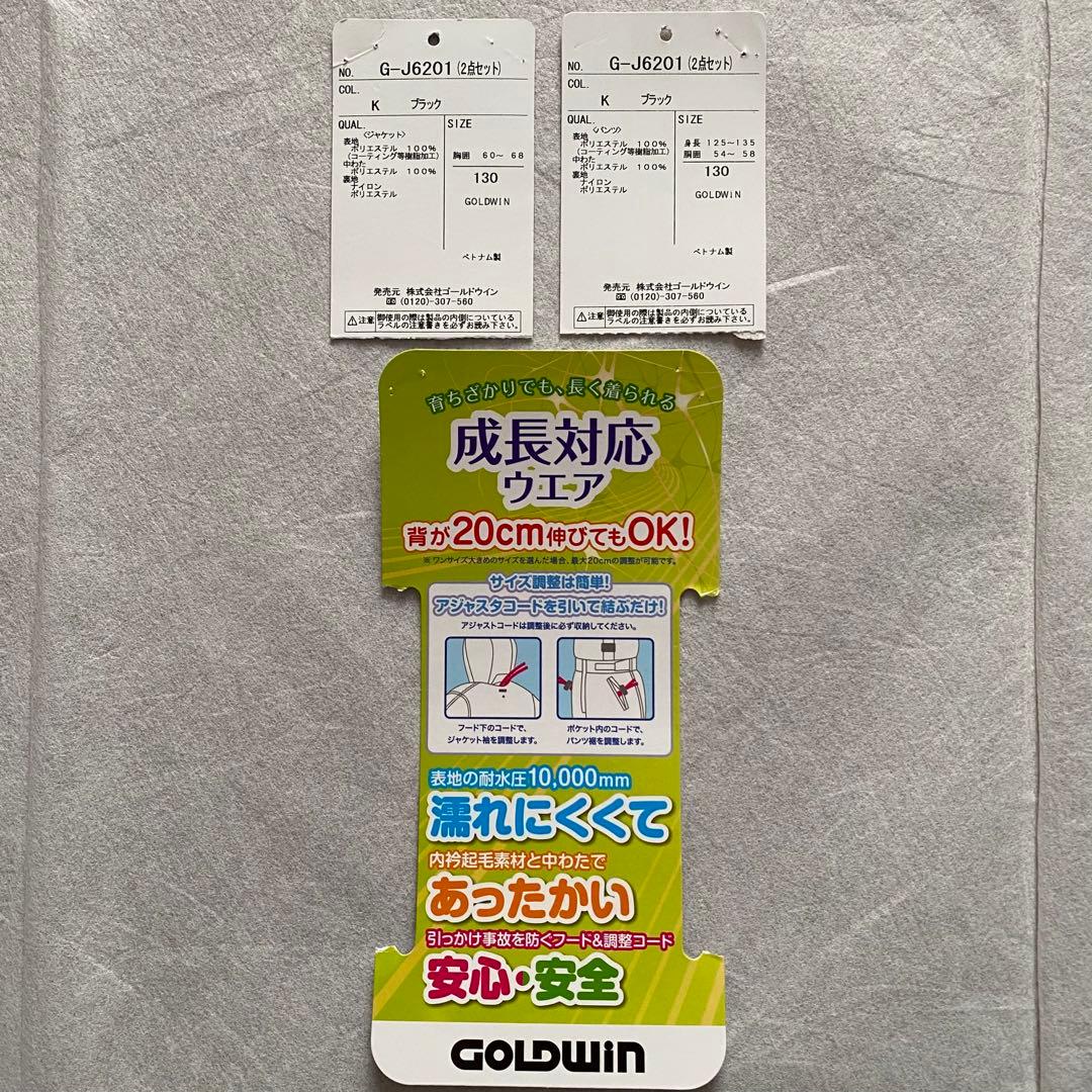 GOLDWINスキーウェア130・IGNIOスノーブーツ20.0cm