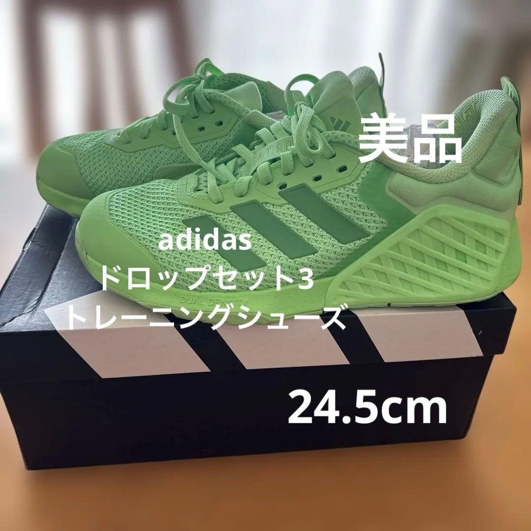 adidas ドロップセット3 トレーニングシューズ　24.5cm 蛍光グリーン