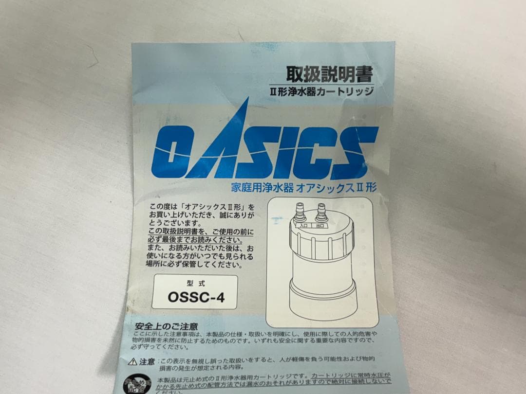 未使用 キッツ オアシックス OSSC-4 浄水器用交換カートリッジ