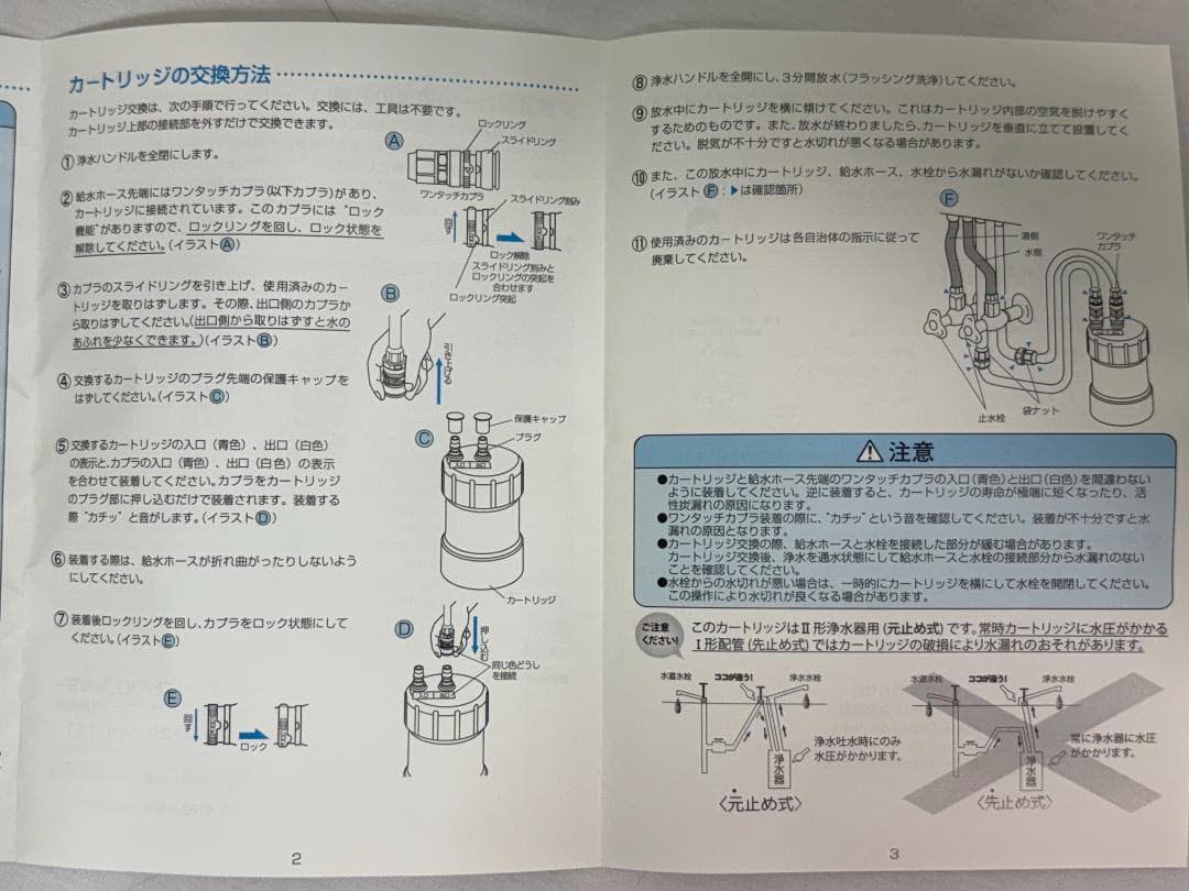 未使用 キッツ オアシックス OSSC-4 浄水器用交換カートリッジ