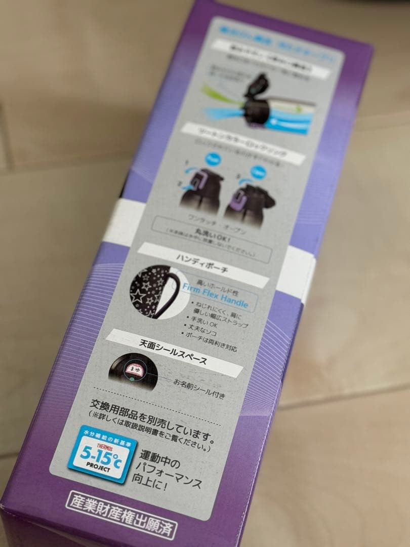 THERMOS 1リットル　水筒