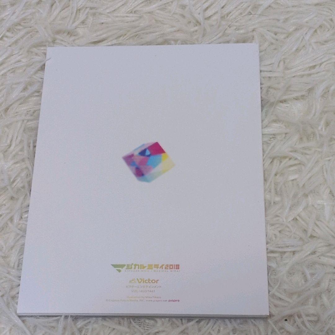 【翌日発送】初音ミク　マジカルミライ2018 DVD初回限定盤