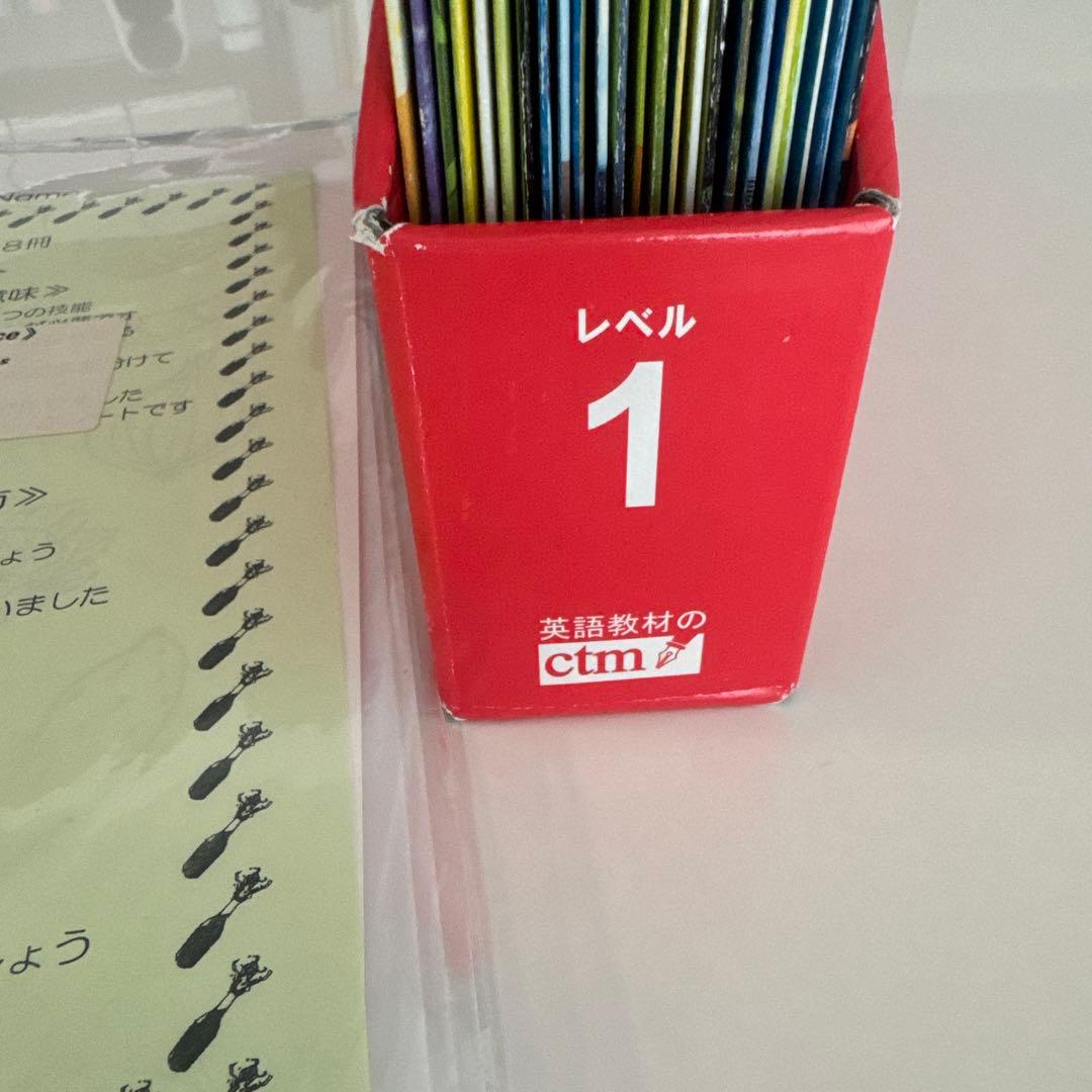 ctp 絵本　レベル1-2 絵本24冊+CD＋ワークシート