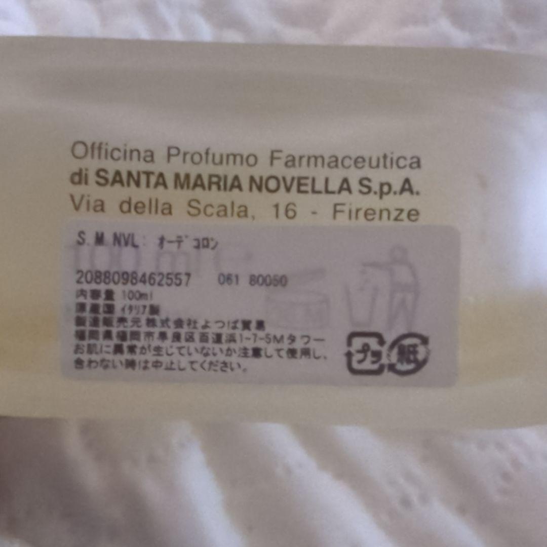 新春セール☆Santa Maria Novella Citta di Kyoto