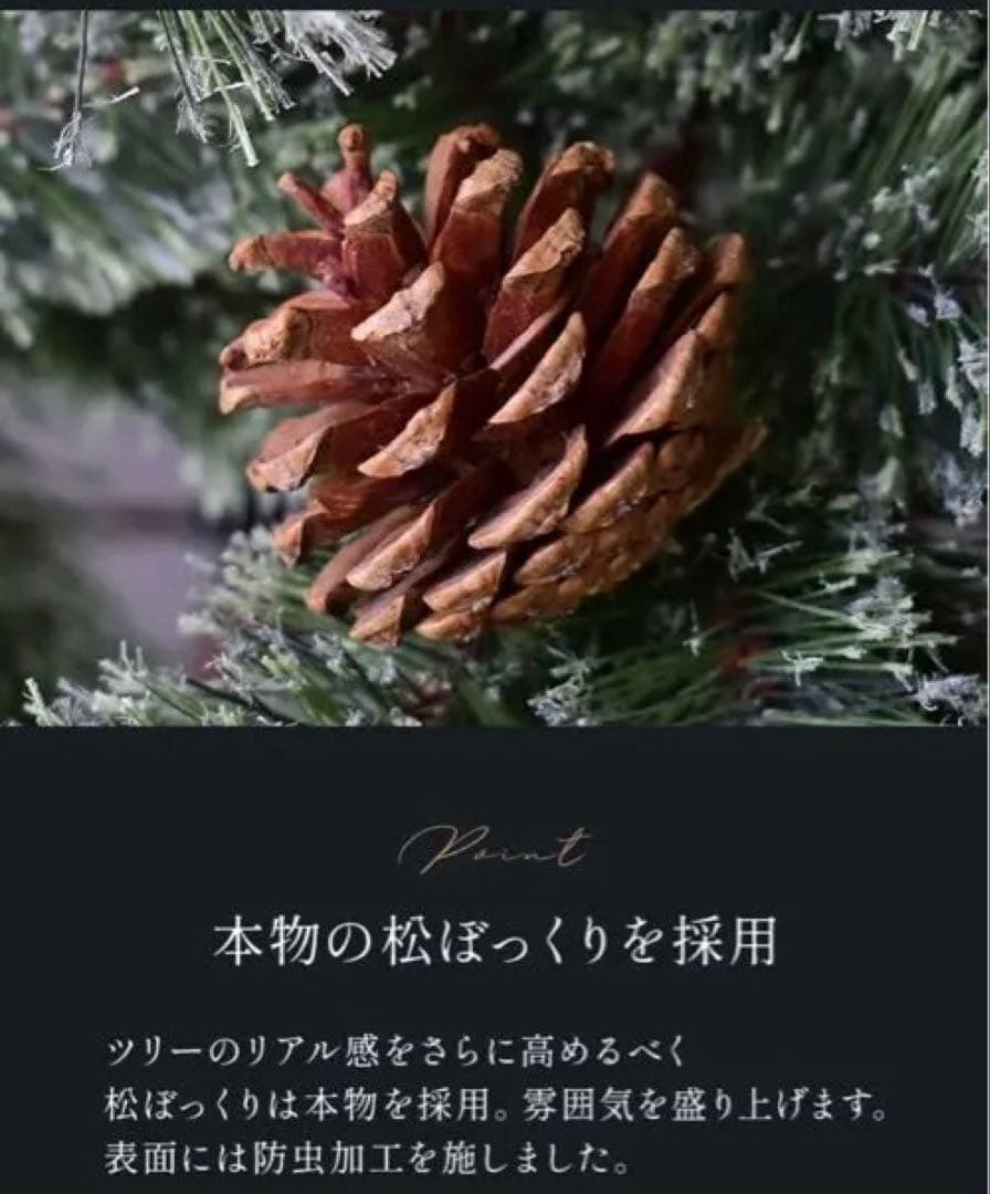 ジュールレンケリ クリスマスツリー オーナメントセット 150cm