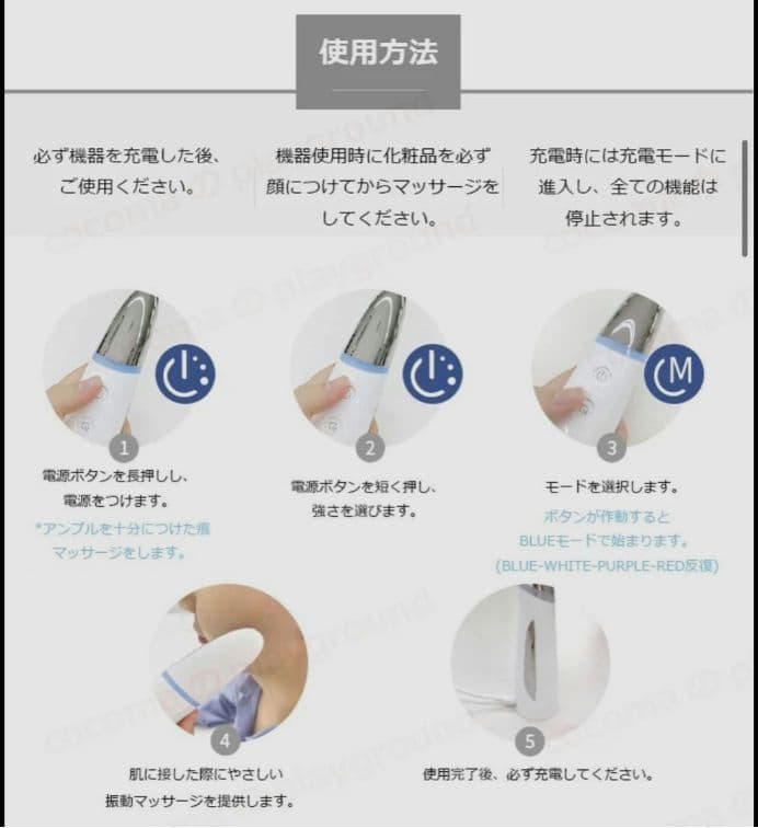 アトミ スキンブースター 美顔器