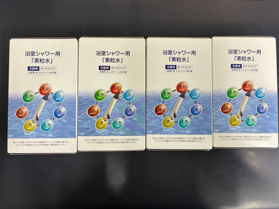 【4個セット】浴室シャワー用「素粒水」交換用カートリッジ