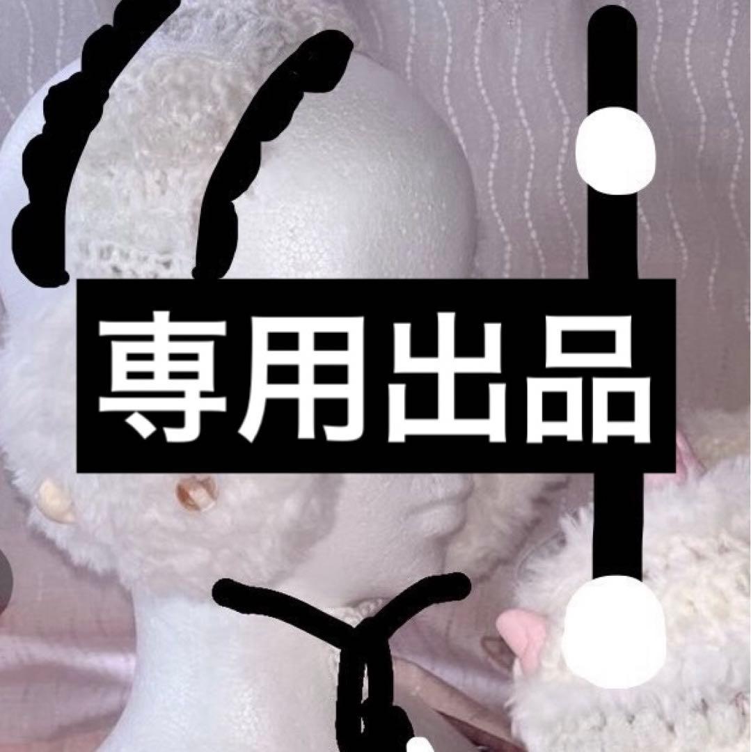 くまちゃんイヤーマフ　アームウォーマー　セットアップ