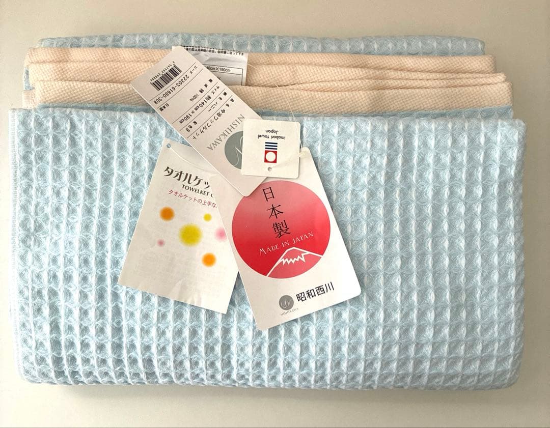 今治　ワッフルケット タオルケット 昭和西川