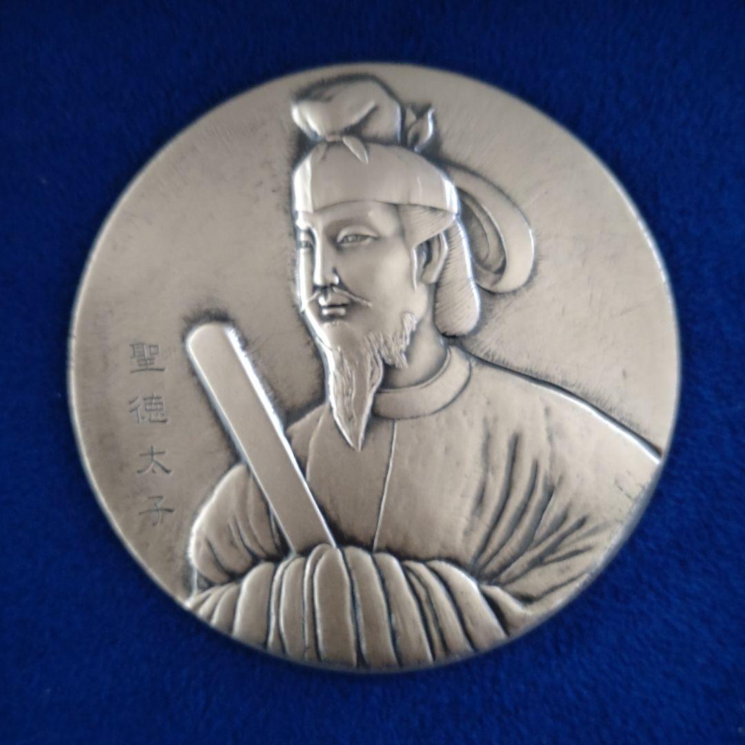 聖徳太子3点/純銀肖像記念メダル専用ケース付き１点＆旧紙幣2点