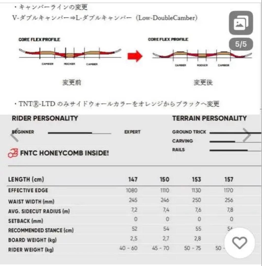 FNTC TNTR 153 スノーボード