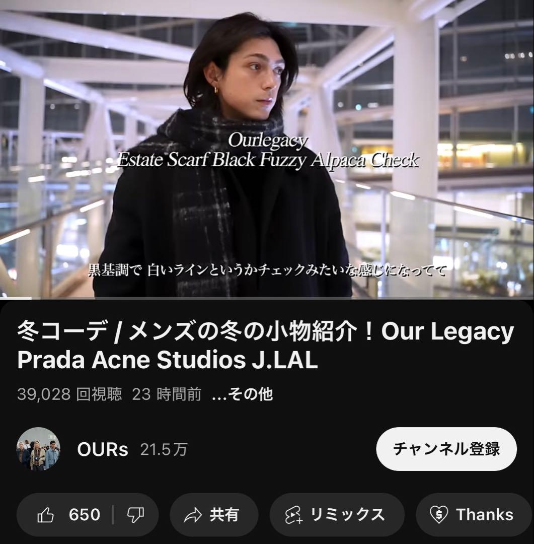 【モーガン 着用】OUR LEGACY 24AW マフラー新品未開封