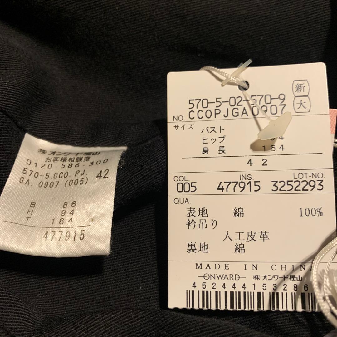 ジャンポールゴルチエ/JEAN'Sライン/ミドル丈チェスターコート