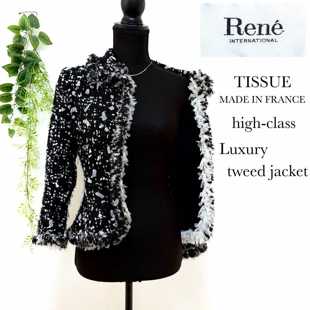 希少 Rene ルネ 最高級 ツイードジャケット ブラック ホワイト M フリル