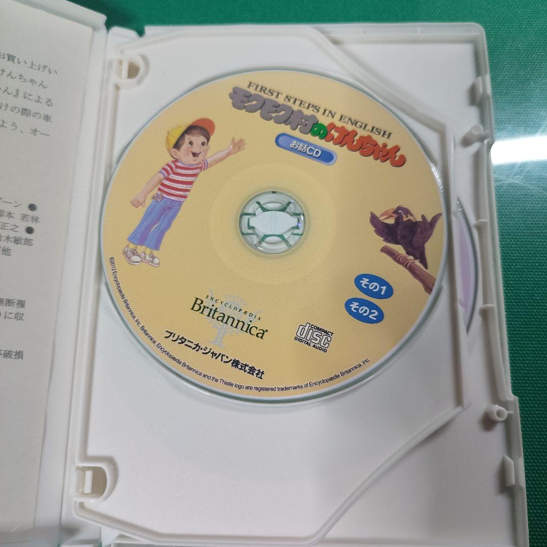 モクモク村のけんちゃん　CD