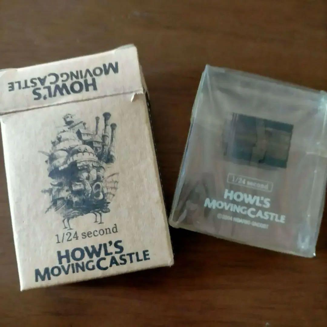 ハウルの動く城 未開封 キューブ1/24second