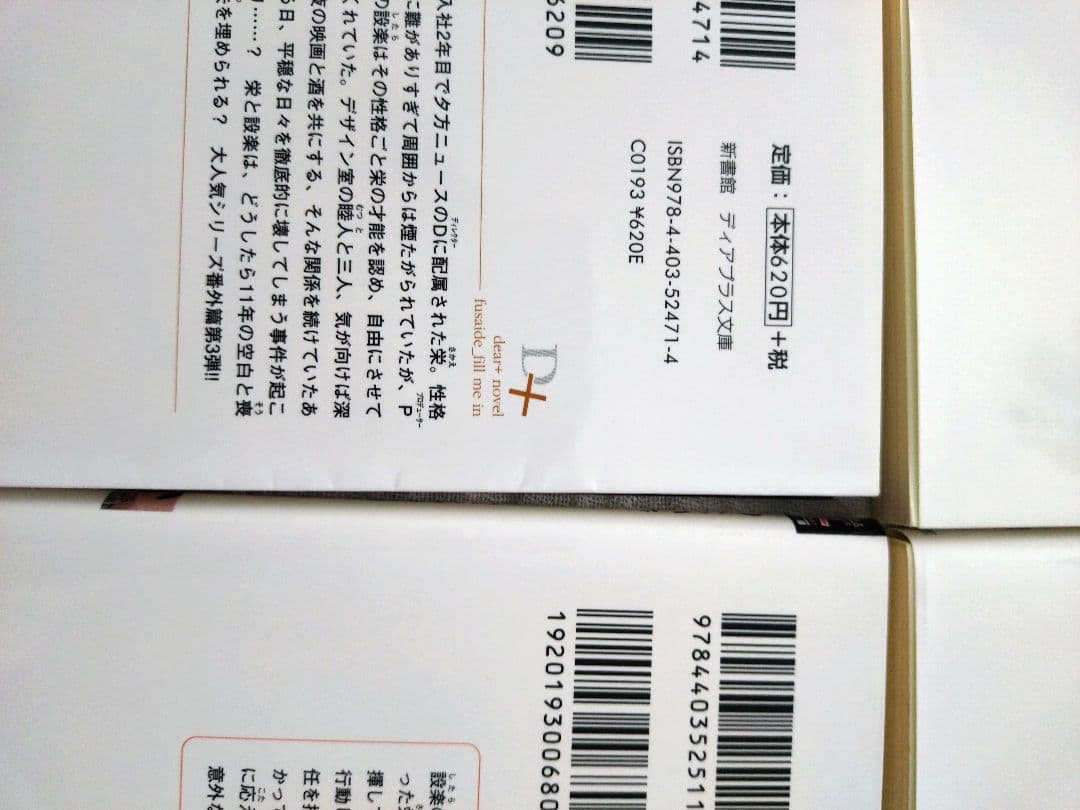 BL小説 イエスかノーか半分か シリーズ まとめ売り 一穂ミチ